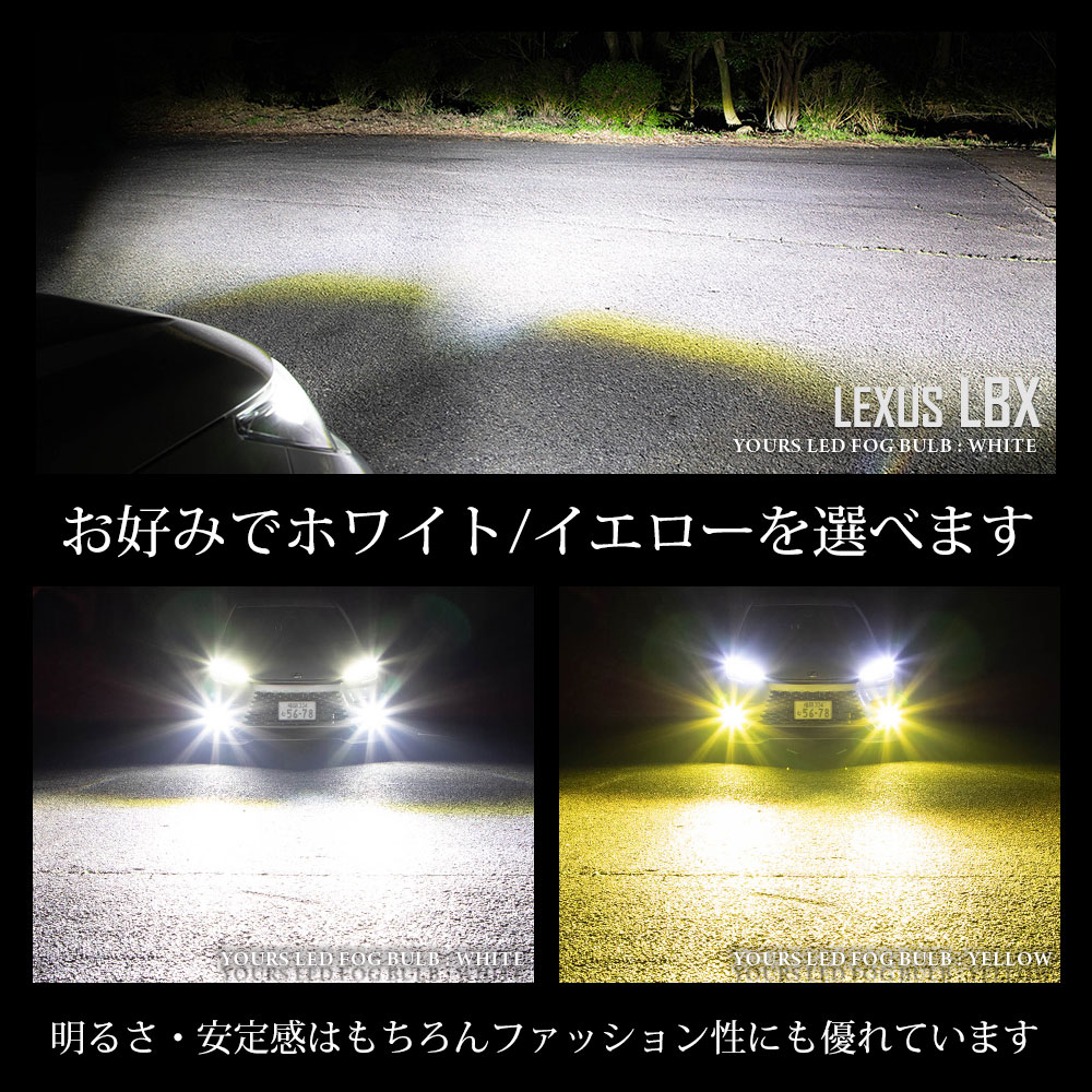 LBX 適合 純正フォグランプ交換用LEDバルブ [ホワイト/イエロー] レクサス LEXUS フォグランプバルブ 5158LM 明るい フォグ :  y603-007 : カー用品 カスタムパーツ ユアーズ - 通販 - Yahoo!ショッピング