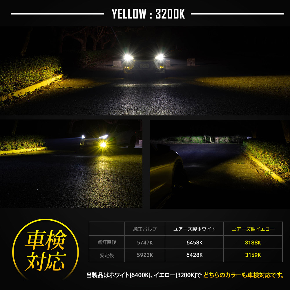 YOURSレクサス LBX コーナーランプ用 30W LEDバルブ 左右セット YOURS LBX 適合 コーナーランプバルブ LED 30W ホワイト LEXUS L1B