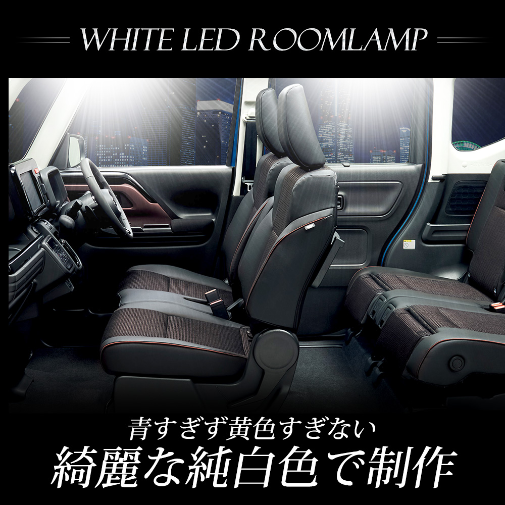YOURS スペーシア・スペーシアカスタム MK94S MK54S 専用 LED ルーム