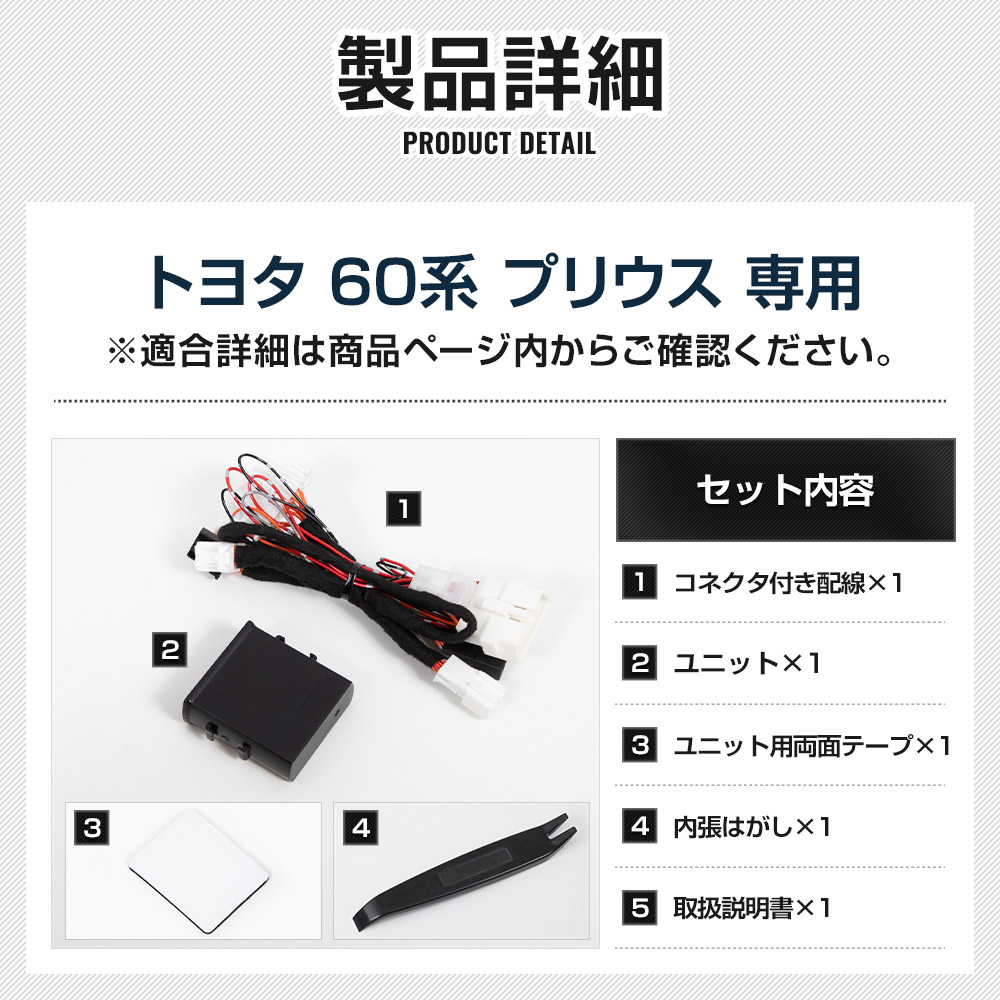 YOURS 60系 プリウス 専用 長押しスタートキット 60PRIUS 60プリウス