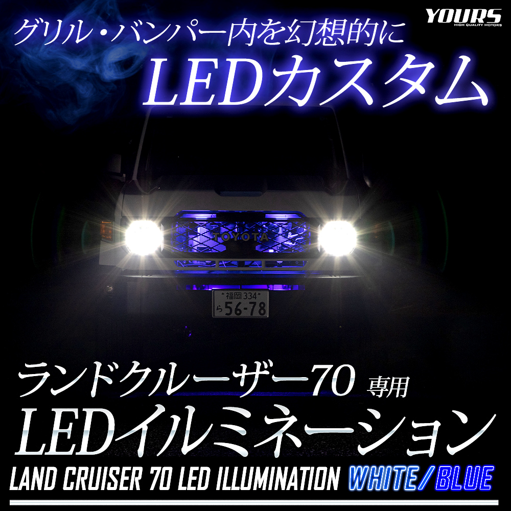 ランドクルーザー70系/Hilux対応 LED荷台灯 実用的カスタムパーツ ランドクルーザー70系/Hilux対応 LED荷台灯 実用的カスタムパーツ