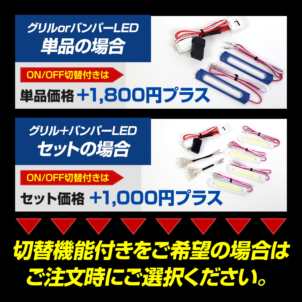 光導パーツ　ナイトオーダーその他 YOURS 70系 ランドクルーザー 専用 LED グリル内+バンパー内LED