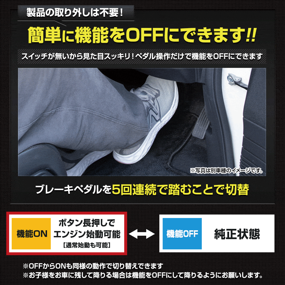 YOURS レクサス LBX 専用 長押しスタートキット ブレーキ