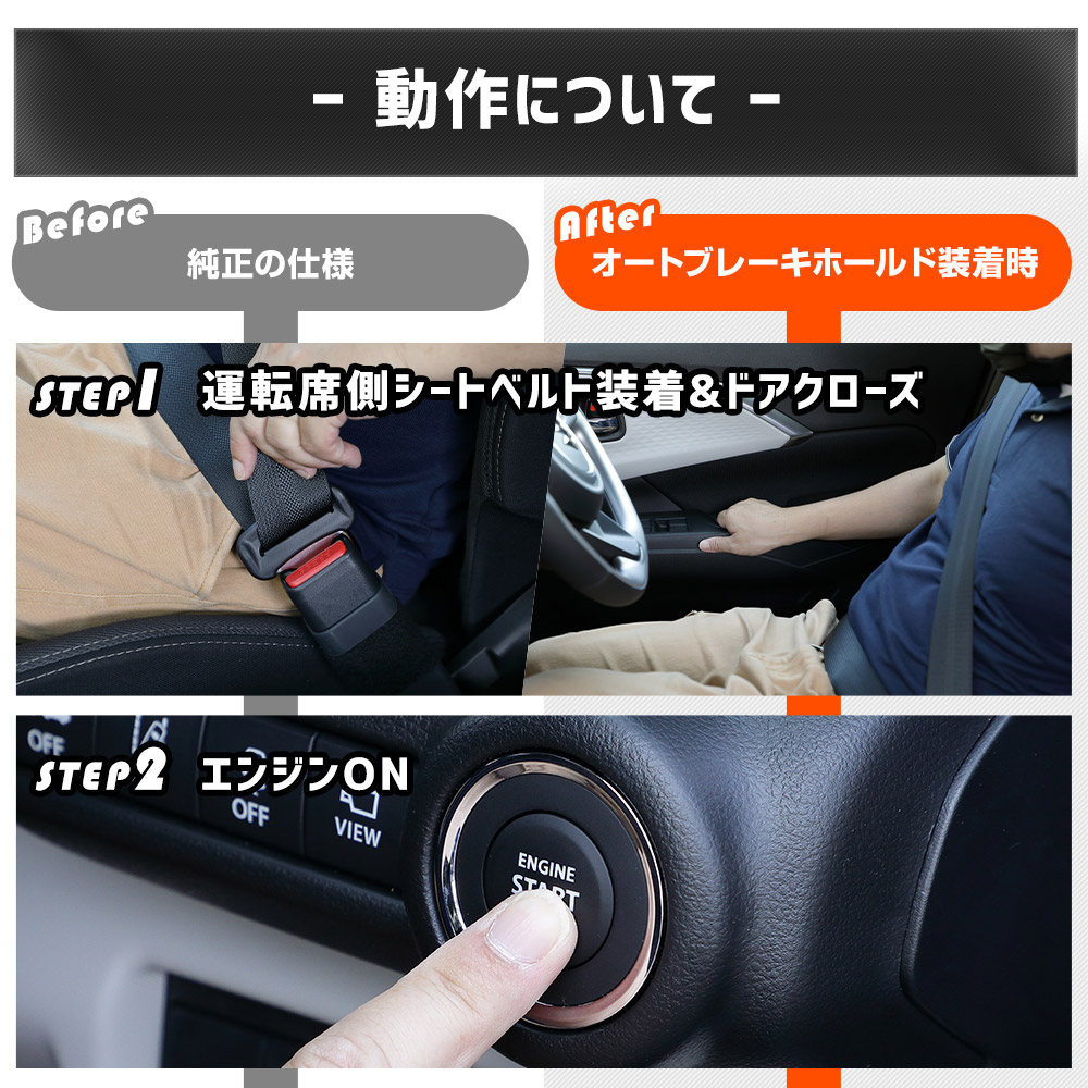 YOURS スイフト 専用 オートブレーキホールドキット SWIFT カプラー