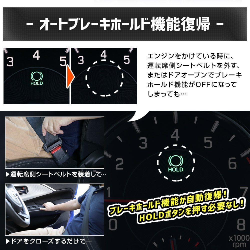 YOURS スイフト 専用 オートブレーキホールドキット SWIFT
