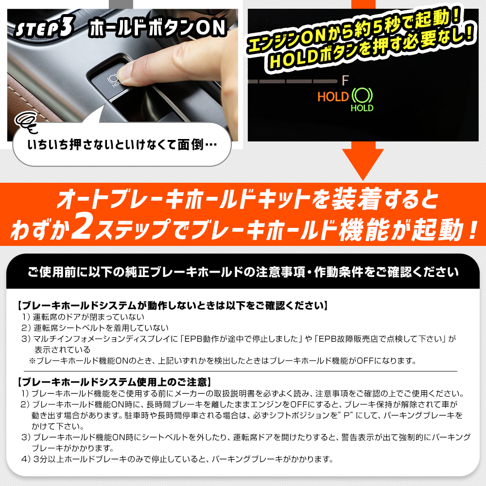 YOURS レクサス LBX 専用 オートブレーキホールドキット オート