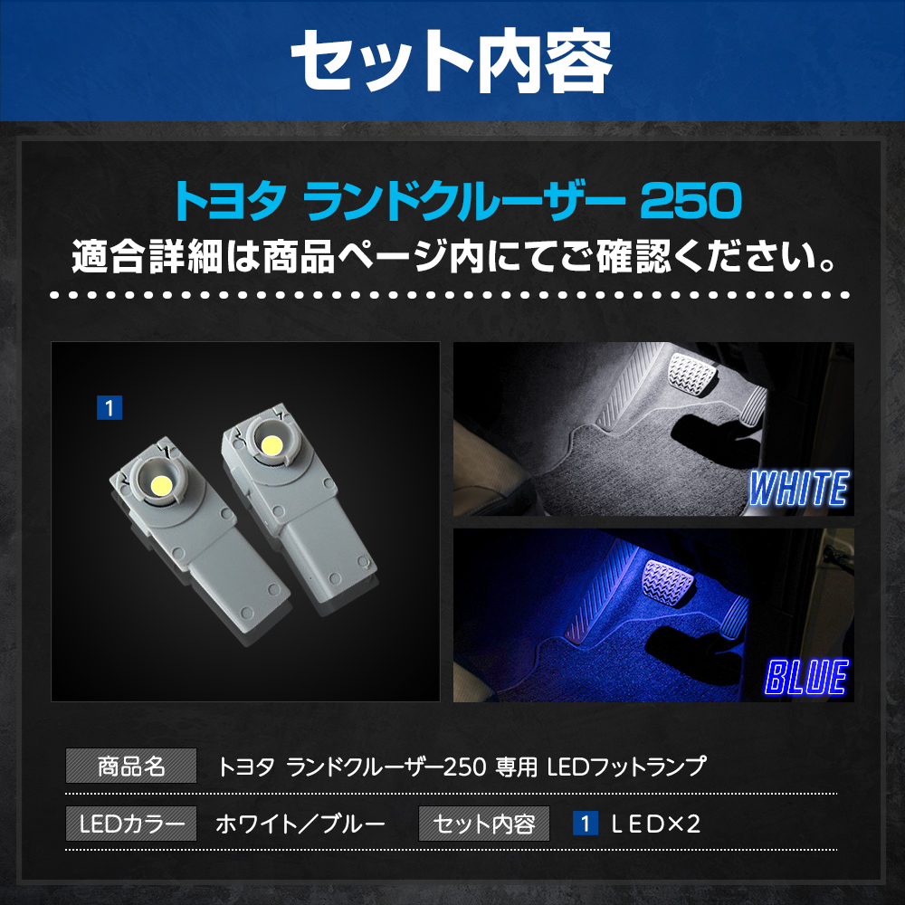 YOURS トヨタ ランドクルーザー250 適合 LEDフットランプ 2個 ランクル