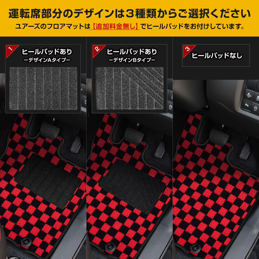 YOURS ライズ 専用 フロアマット 5点セット RAIZE 黒無地