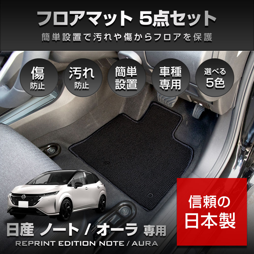 オーラ NISMO フロアマット - メルカリ