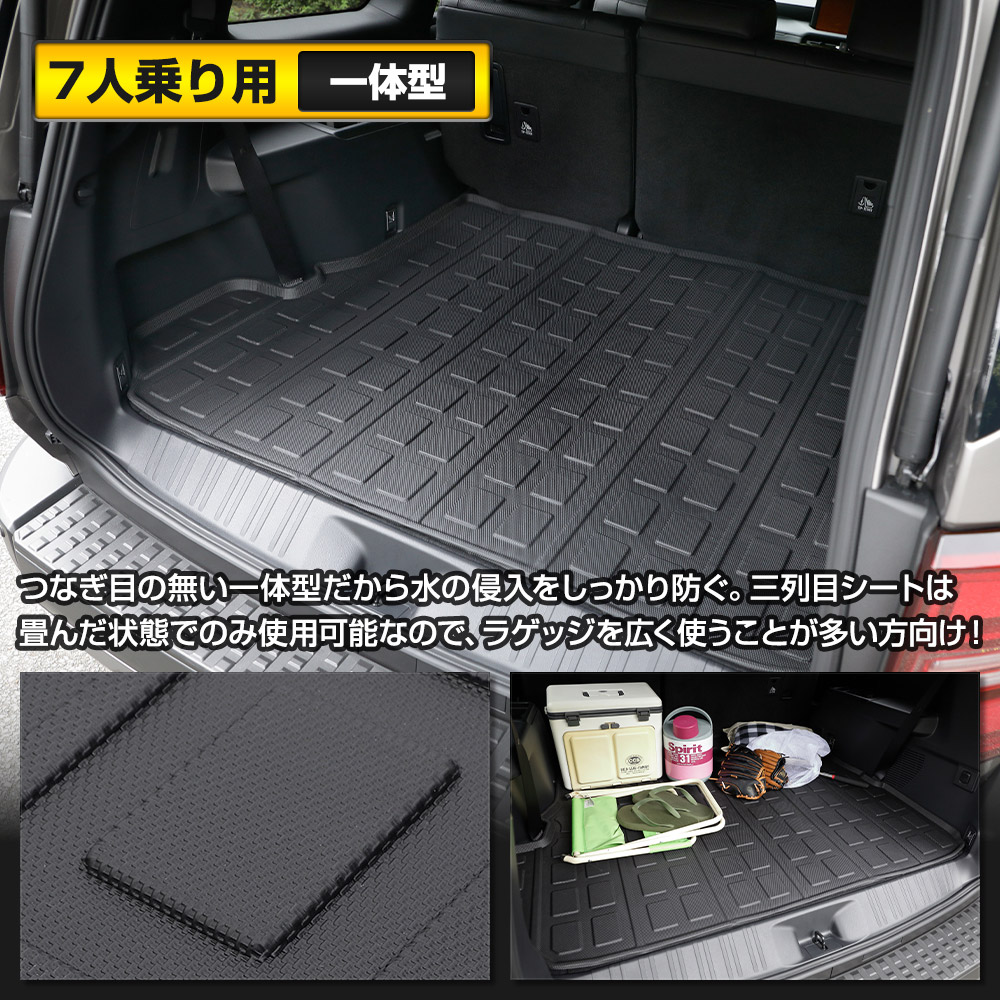 ランドクルーザー250 専用 3D ラゲッジマット 5人乗り用 7人乗り用 選べる スポーツマット ランクル250 汚れ キズ 防止 トヨタ | YOURS | 03