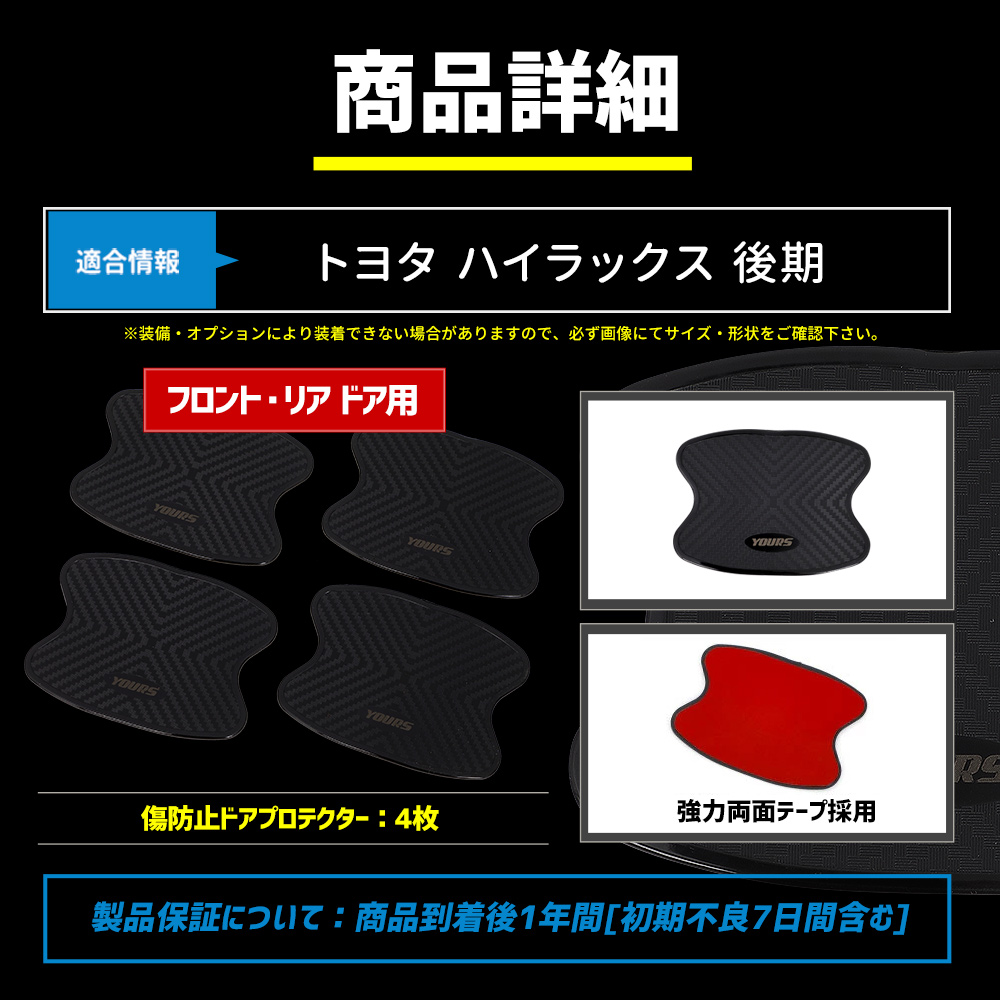 楽天市場】KIKAIYA ドアハンドルカバー ハイラックス 4セット