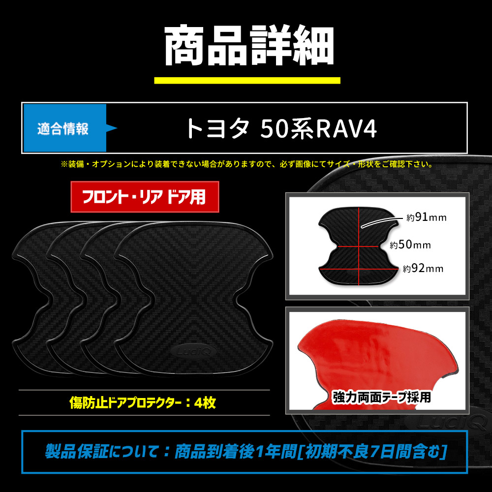 rav4 ドアプロテクター ラプターライナー塗装 新品未使用 ばちばちに