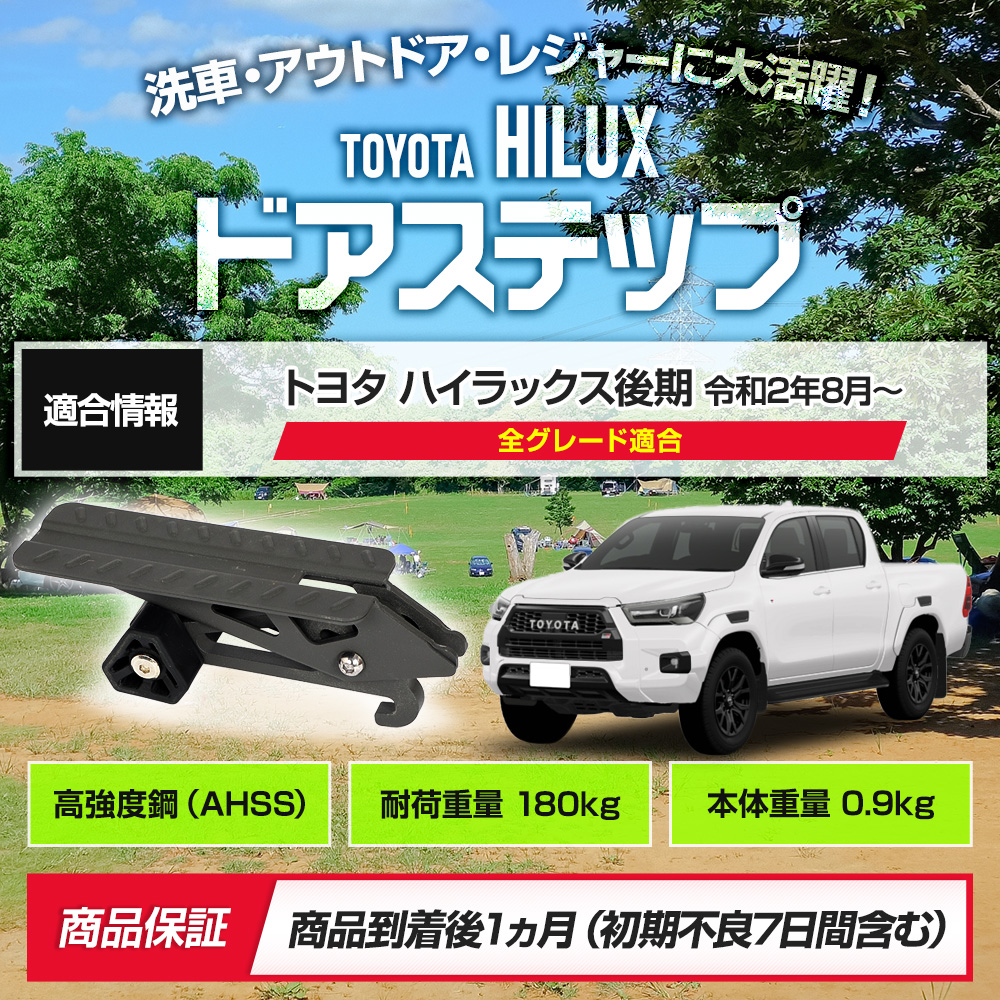 ハイラックス　GR 専用　ステップ　純正　トヨタ　TOYOTA ty00033.jpg