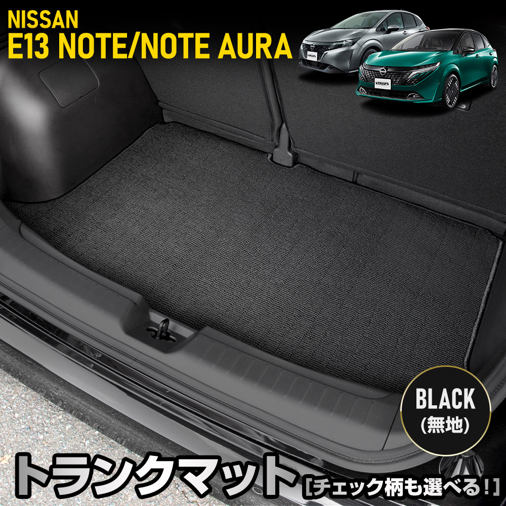 日産 ノート（自動車用ラゲッジマット）の商品一覧｜フロアマット、車用マット｜自動車 | 車、バイク、自転車 通販 - Yahoo!ショッピング