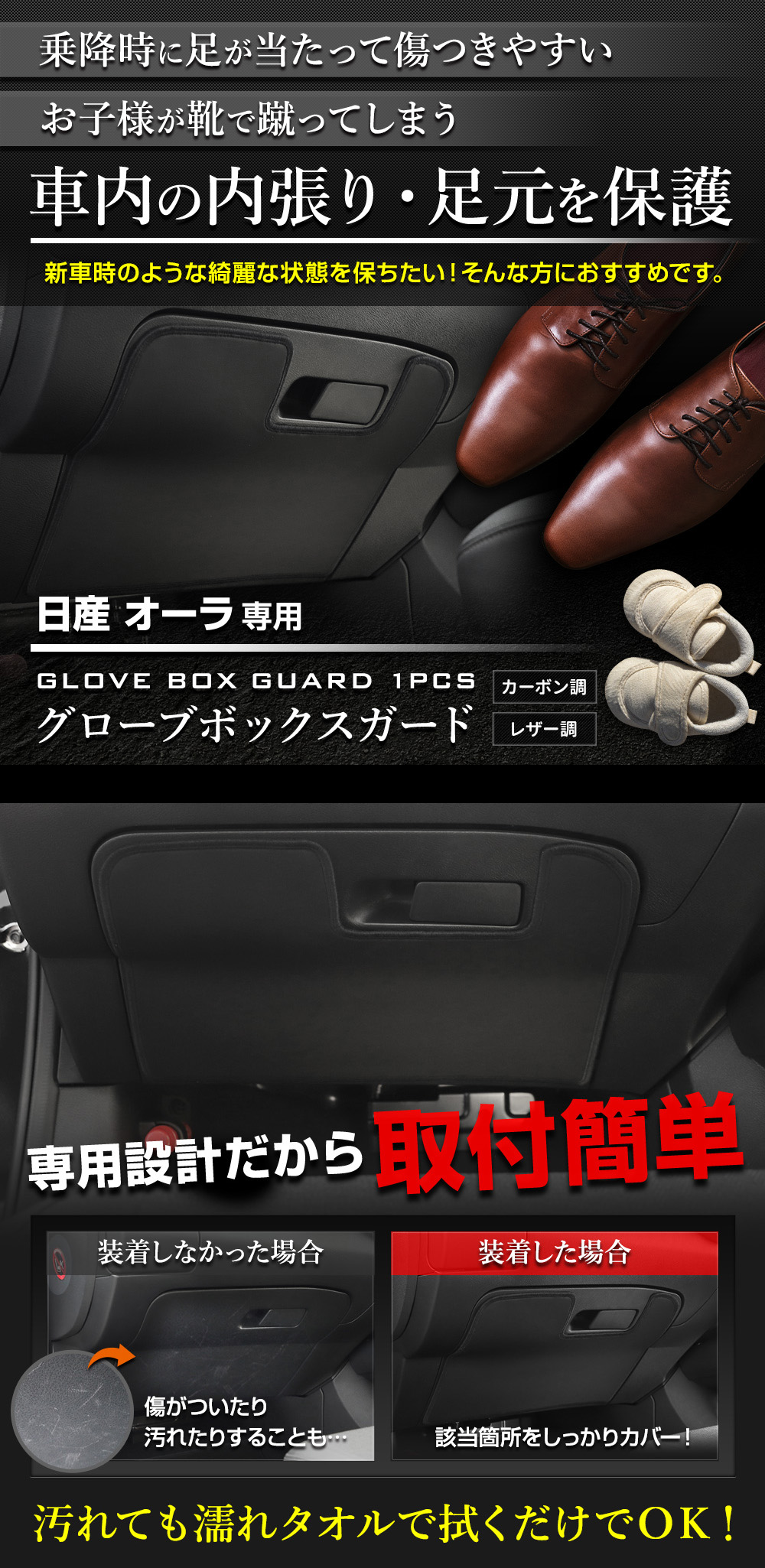 YOURS オーラ 専用 グローブボックス ガード 1PCS 選べる2タイプ