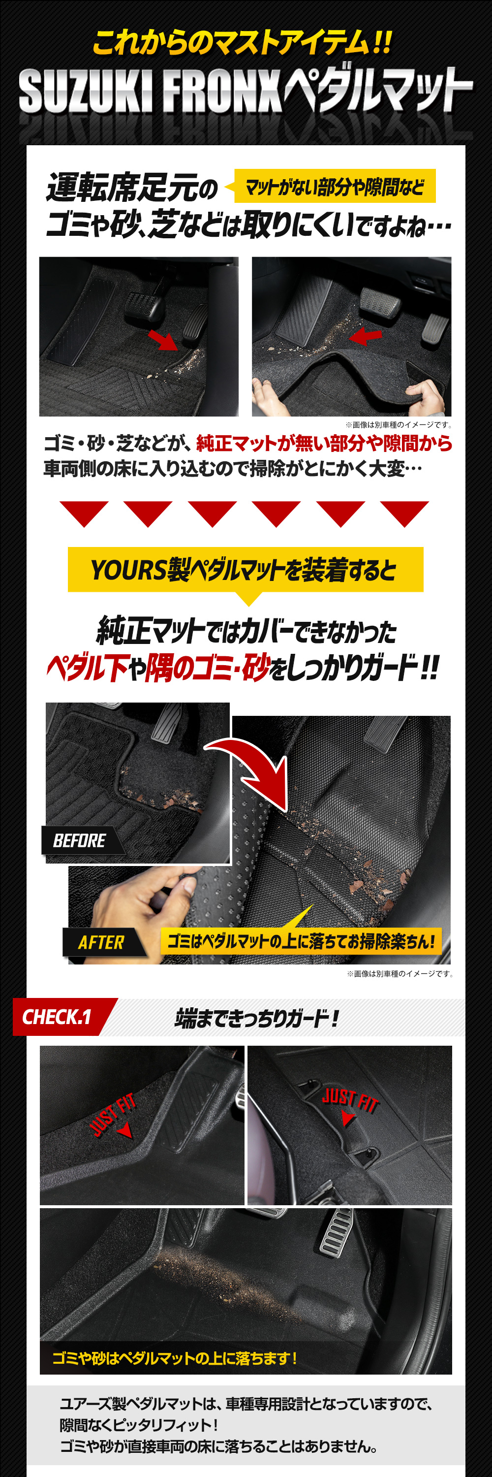YOURS フロンクス 専用 ペダルマット 運転席 FRONX フロアマット