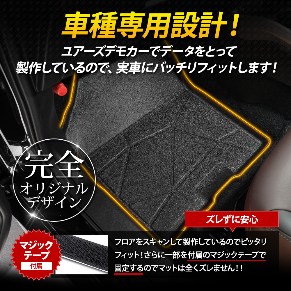 YOURS フロンクス 専用 3Dマットシリーズ マット下マット 助手席