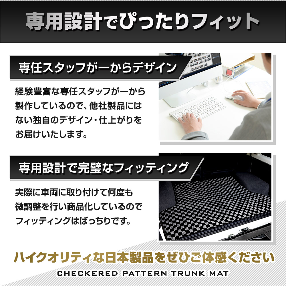 YOURS フロンクス 専用 トランクマット 上段 黒色 チェック柄 YOURS フロンクス 専用 トランクマット 上段 黒色 チェック柄