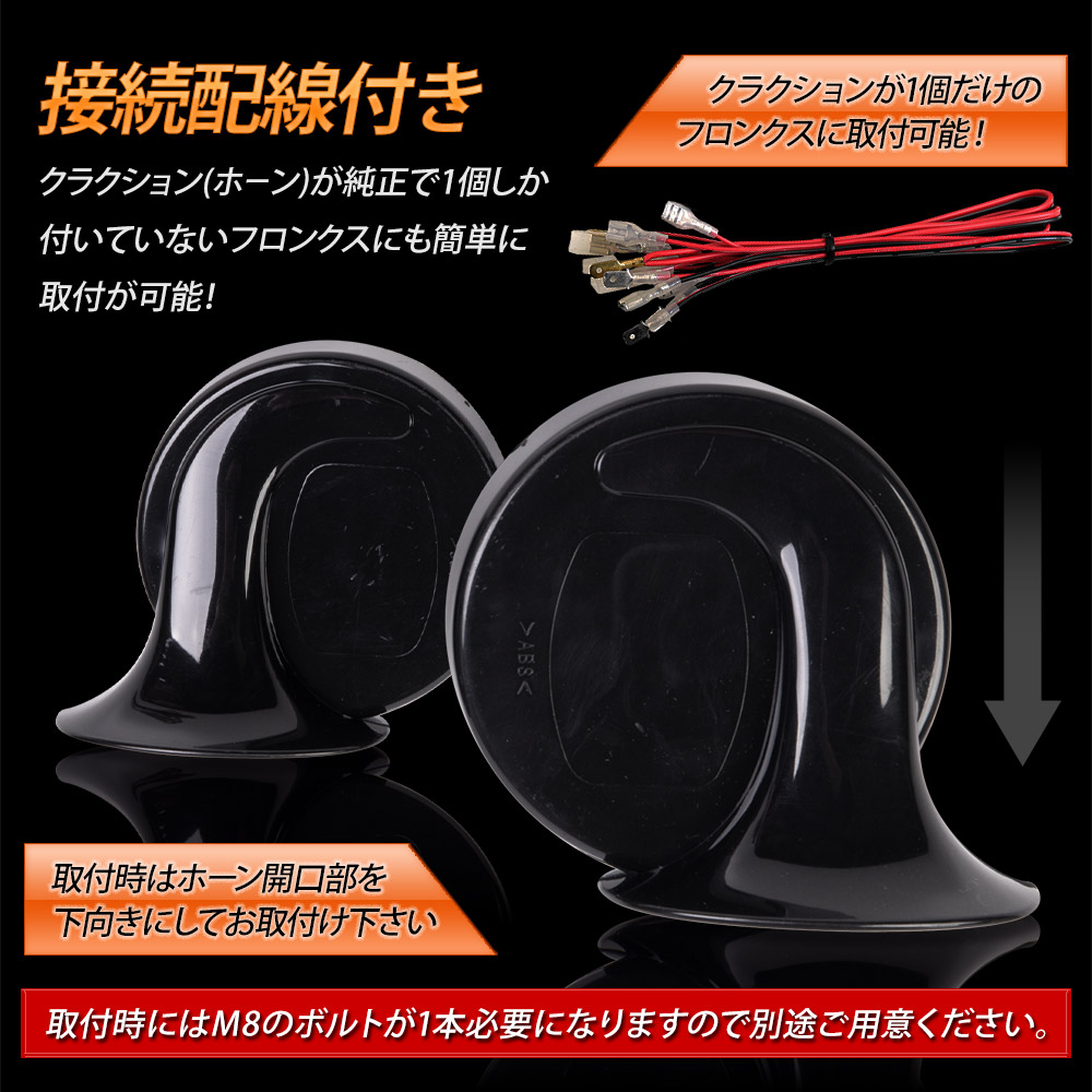 YOURS フロンクス 適合 カスタムサウンド ホーン FRONX 高音