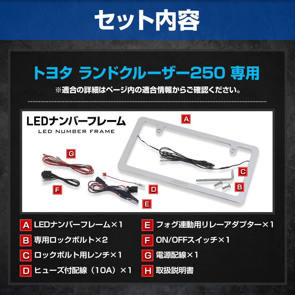 YOURS ランドクルーザー250 専用 LEDナンバーフレーム 高品質 YOURS ランドクルーザー250 専用 LEDナンバーフレーム 高品質