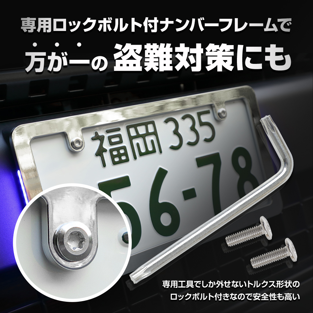 YOURS 60系 プリウス 専用 LED ナンバーフレーム 高品質 真空メッキ 60