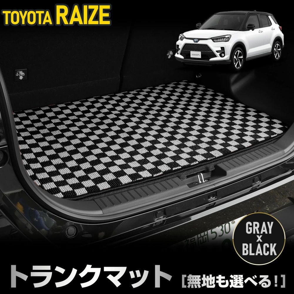 YOURS ライズ 200系専用 トランクマット [ブラック チェック柄