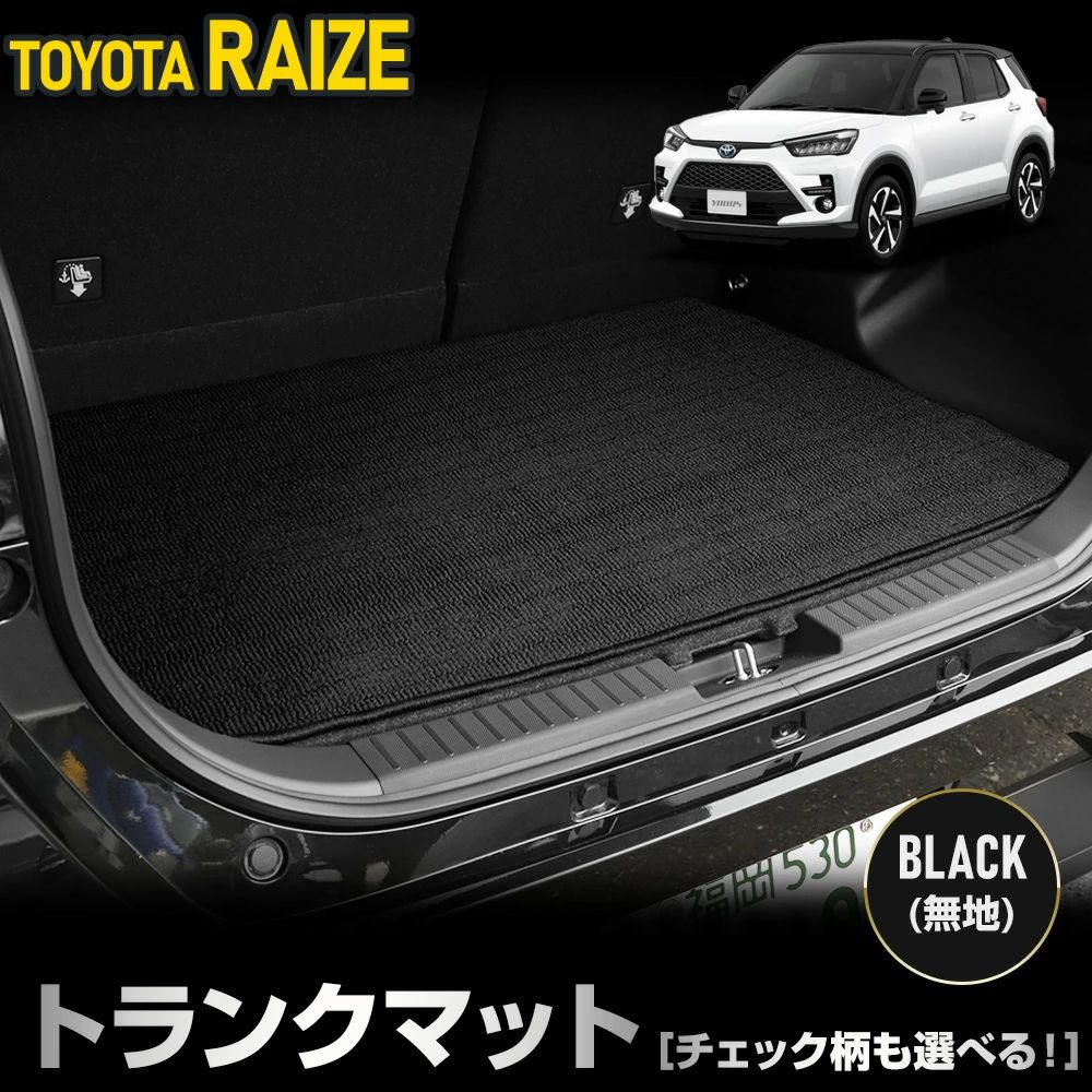 YOURS 爆買 ライズ 200系専用 トランクマット [ブラック チェック柄
