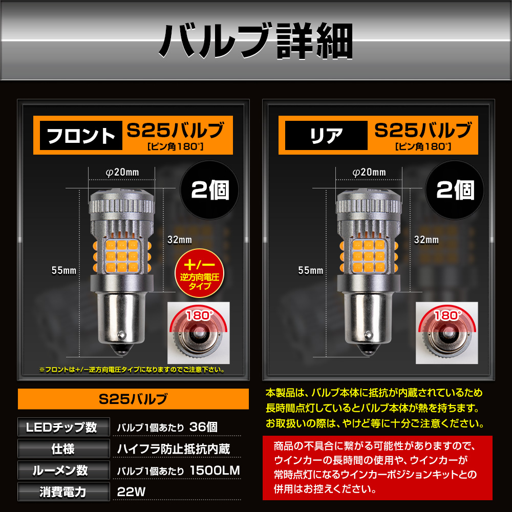 YOURS 70系ランドクルーザー 適合 ウインカー 抵抗内蔵 フロント