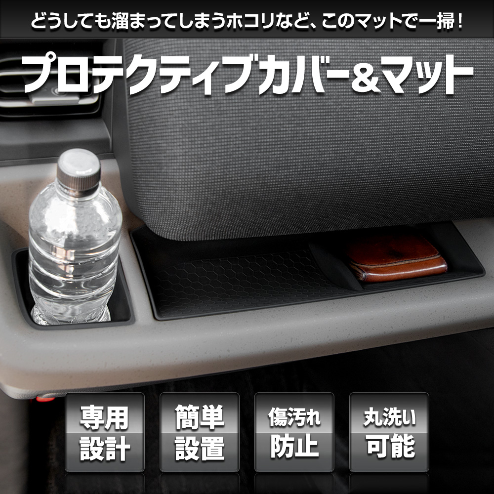 puu　FREED シールド YOURS 【セット割】フリード GT系 専用 プロテクティブカバー