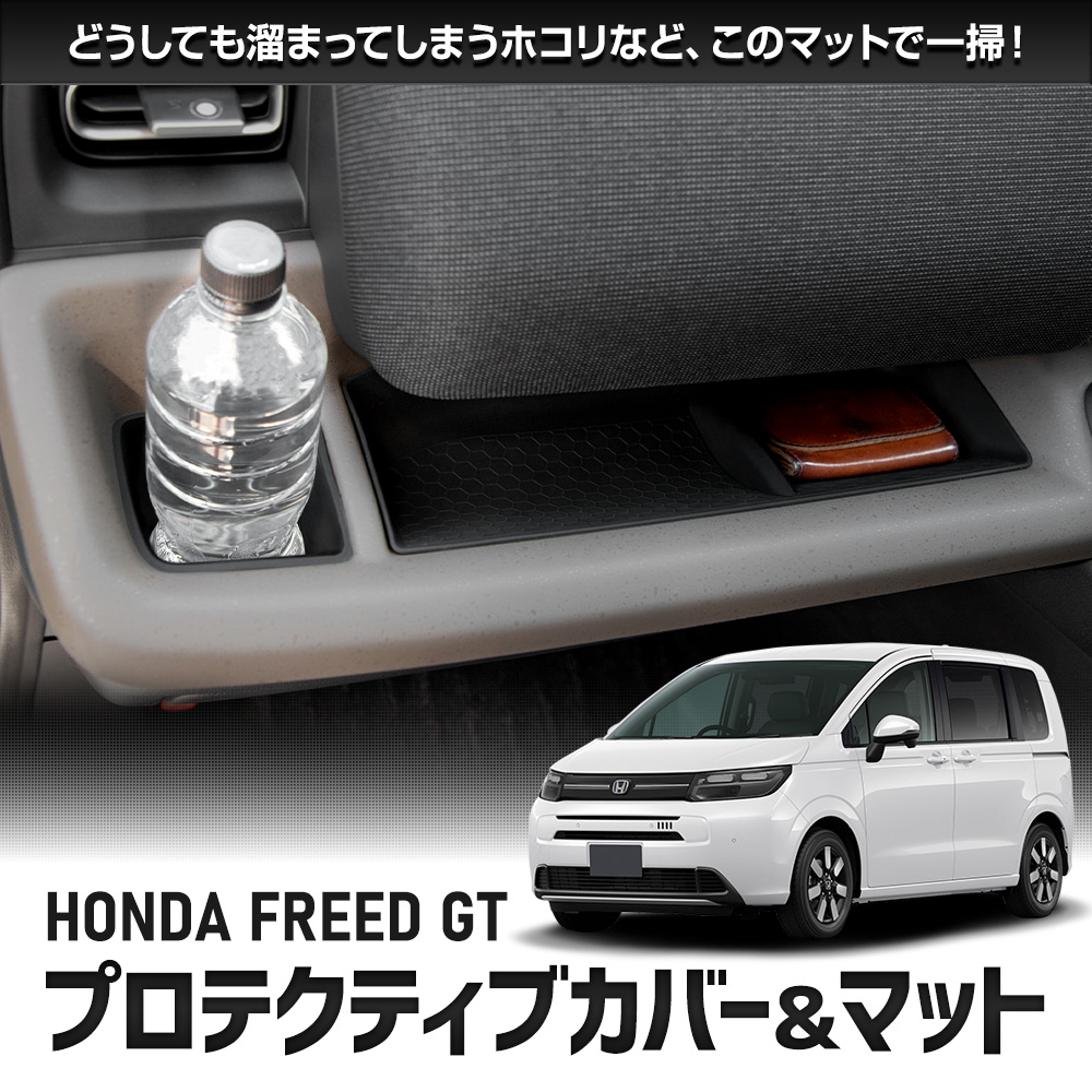 フリード　GT6　純正オプション　折りたたみセンターテーブル　カバー付き フリード HONDA ホンダ 純正 折りたたみセンターテーブル