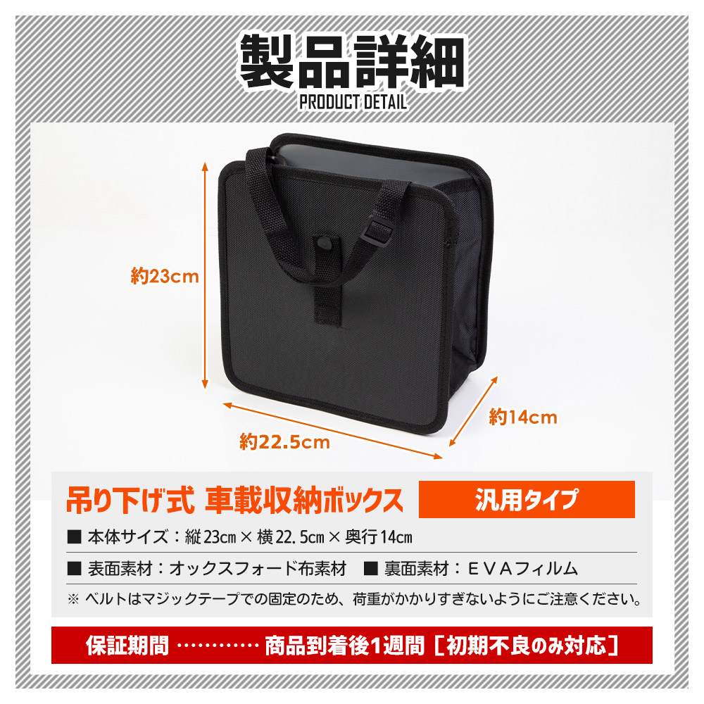 YOURS 吊り下げ式車載収納ボックス 汎用タイプ 収納 コンパクト