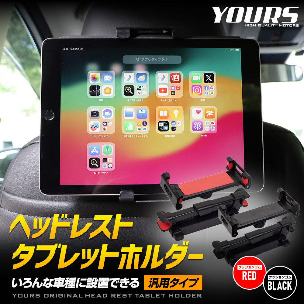 トヨタ純正　後席タブレットホルダー 2点 トヨタ TOYOTA 純正 後席タブレットホルダー 0822C-00040
