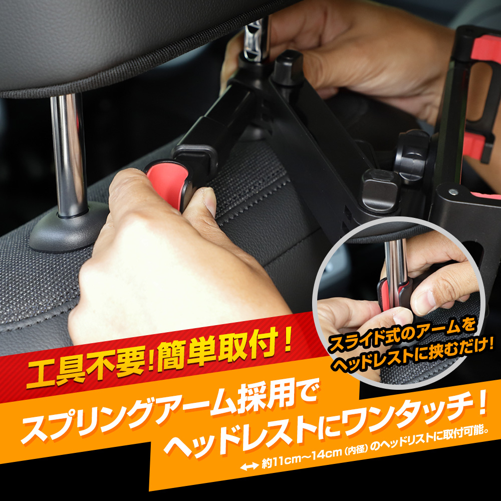 ヘッドレスト タブレットホルダー 汎用タイプ タブレット スマホ兼用