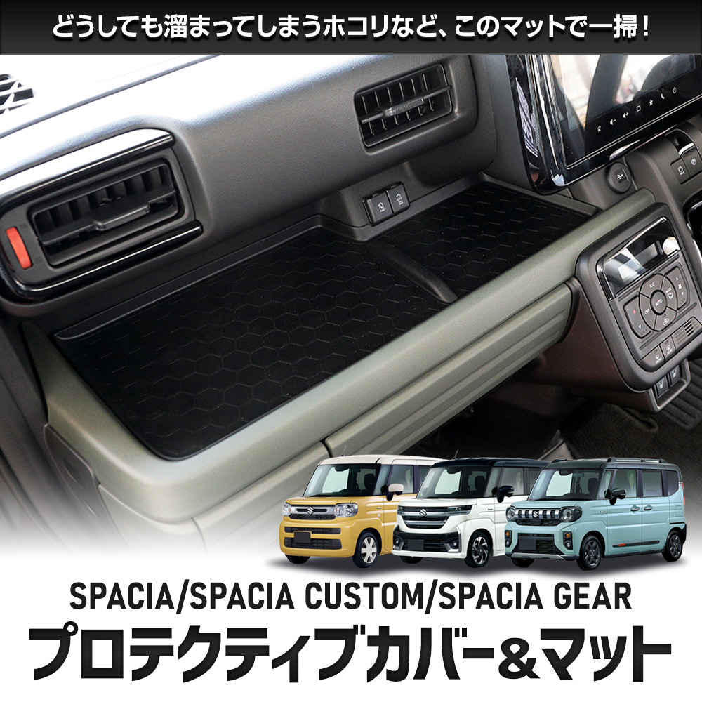 YOURS 【セット割】スペーシア スペーシアカスタム スペーシア