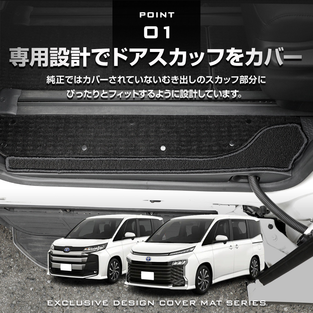 ガイアイオンSAJ 2022年製　ガイアマット3枚付き YOURS ノア ヴォクシー 90系 専用 スカッフマット 2PCS スライド