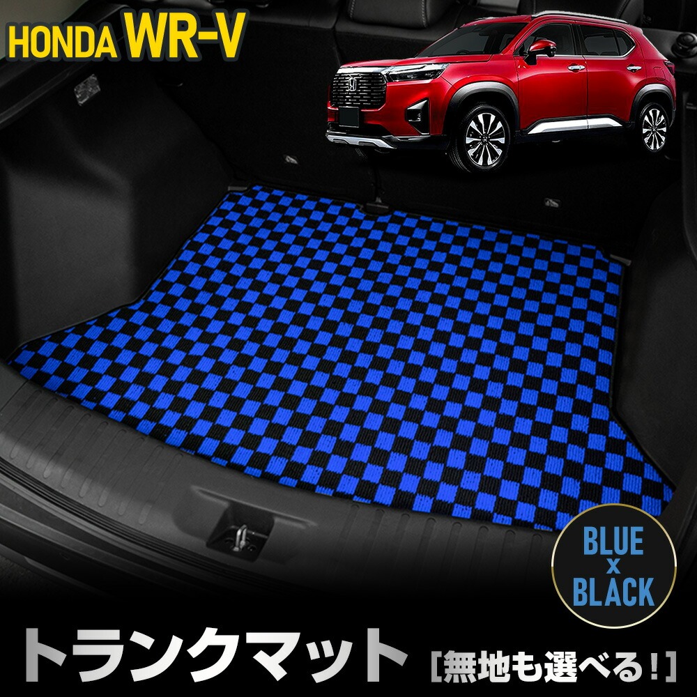 WR-V専用 トランクマット 黒色 チェック柄 ラゲッジマット ラゲージマット 荷室 防水 ゴミ 汚れ 掃除 キズ 防止 WRV ホンダ HONDA [5] |  | 03