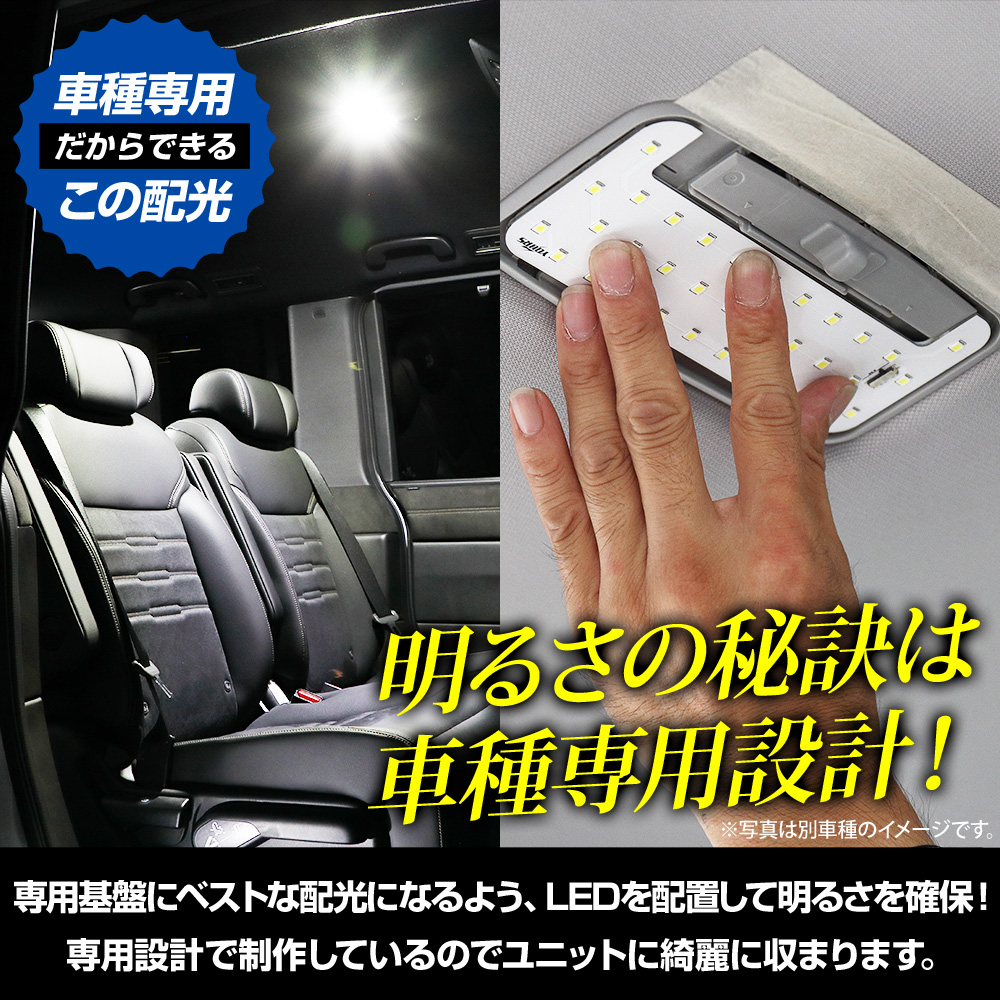 YOURS ホンダ WR-V 専用 LEDフロント ルームランプ ［基盤交換タイプ