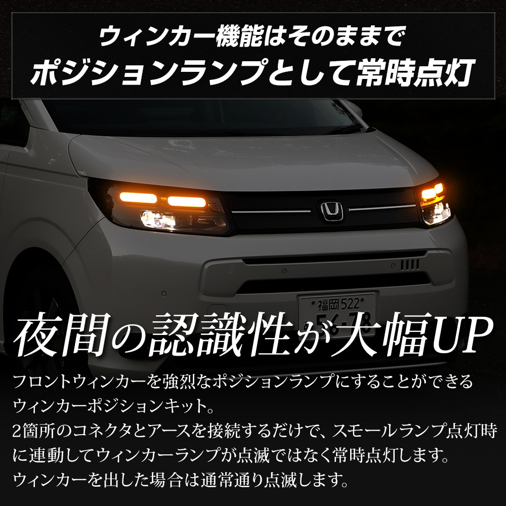 フリード　ユアーズ　デイライトキット YOURS(ユアーズ). フリード フリードプラス 専用 LED デイライト