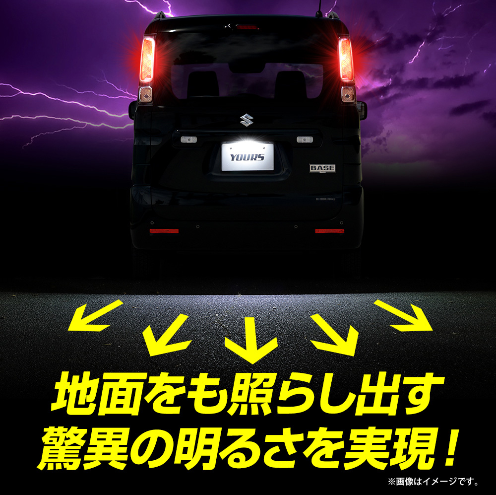 YOURS スペーシア ベース 車種専用設計 LED ライセンスランプ ナンバー