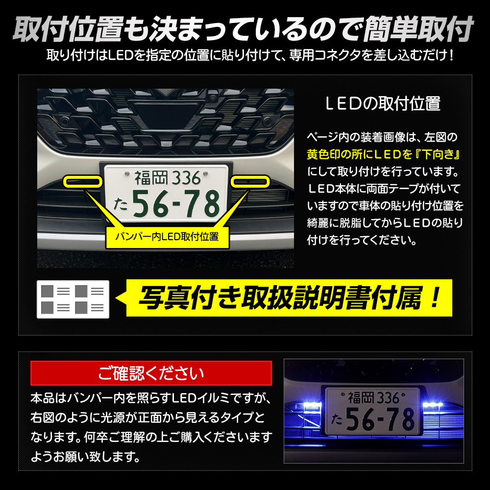 YOURS 爆買 フロンクス 専用 LED バンパー内 イルミネーション ON/OFF