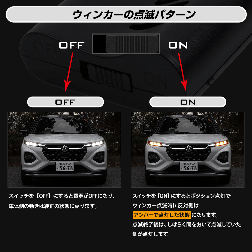 YOURS 爆買 フロンクス 車種専用 LED ウィンカーポジション キット