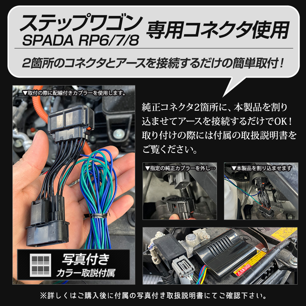YOURS ステップワゴン RP6/7/8 SPADA PREMIUM LINE 車種専用 LED