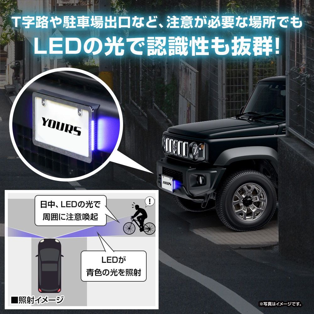YOURS ジムニー ノマド 5ドア 専用 LEDナンバーフレーム 高品質 真空