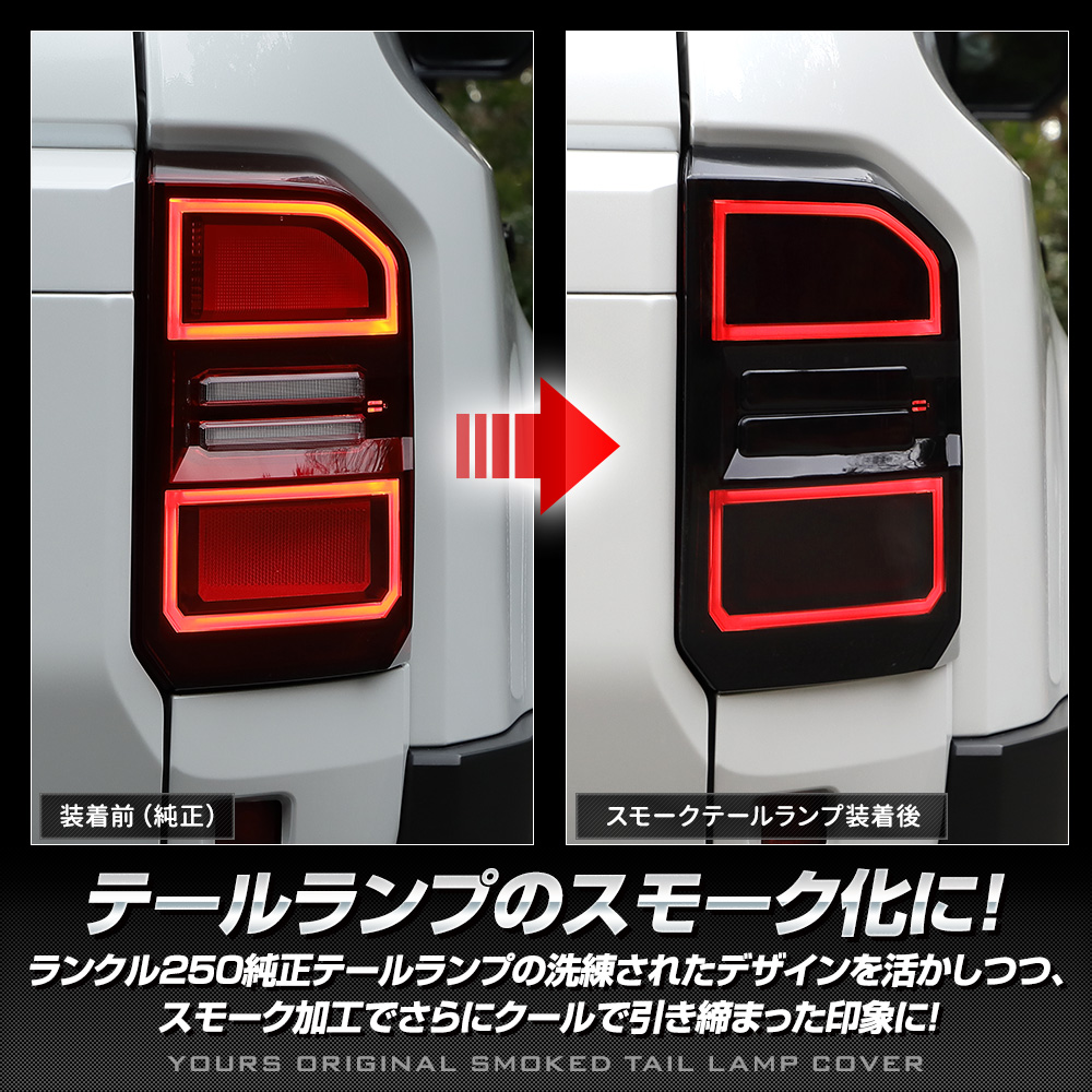 ランクル80 テールカバー トヨタ ランドクルーザー 80 LC80-81 テールライト