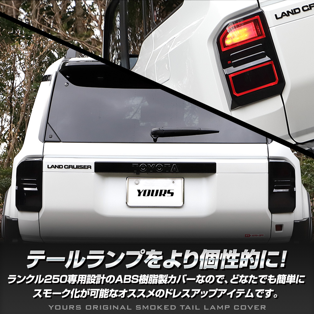 ランクル80 テールカバー トヨタ ランドクルーザー 80 LC80-81 テールライト