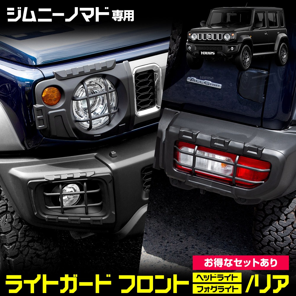 カー用品 カスタムパーツ ユアーズ [新商品]
