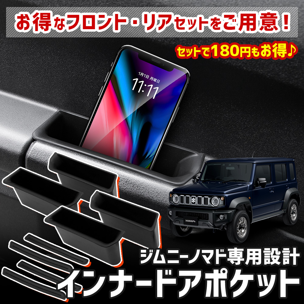 福袋売れ残りセール YOURS インナードアポケット【単品 専用 ノマド ジムニー 舞台/ミュージカル