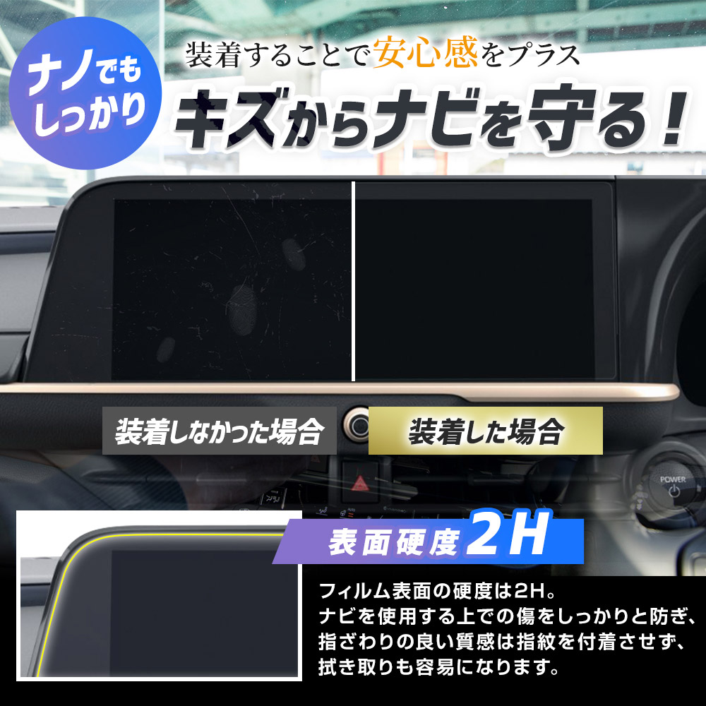Amazon.co.jp: カーナビ 保護フィルム MG用 GT用 2022年式 カー