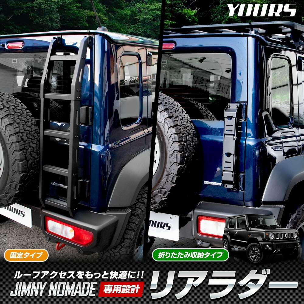 カー用品 カスタムパーツ ユアーズ [新商品]