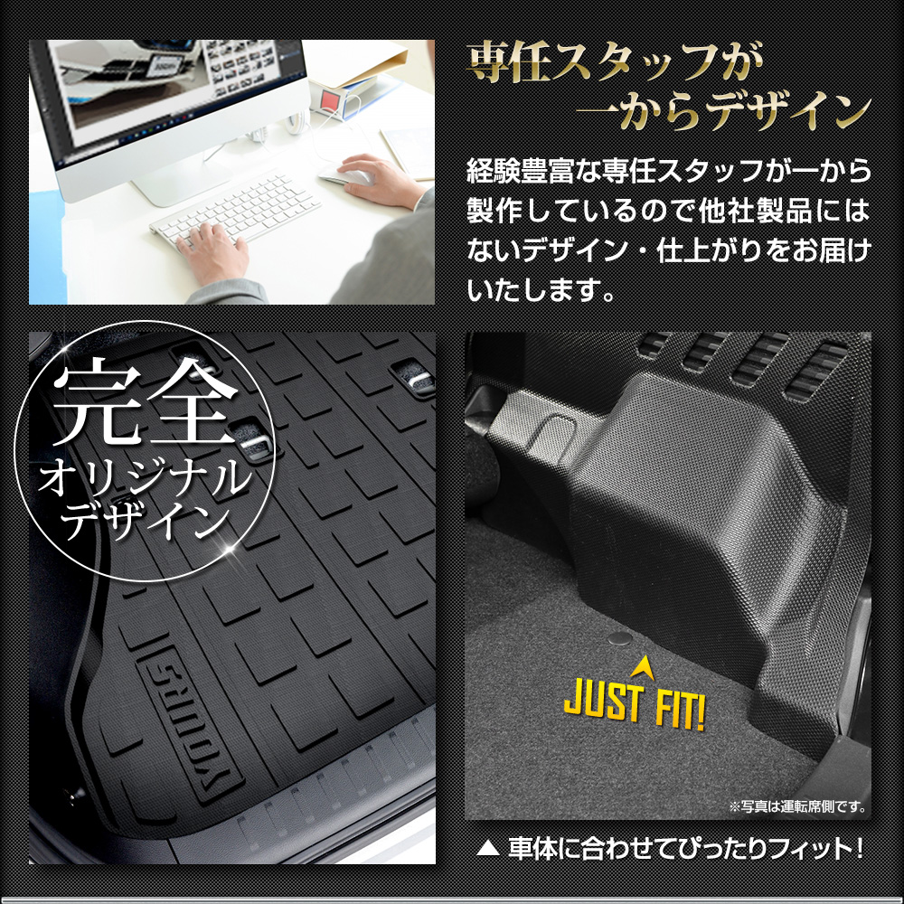YOURS ジムニーノマド JC74W 専用 3D トランク サイド マット ラゲッジ